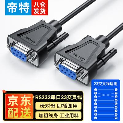 D-Tech DB9 RS232 Serial Data Cable