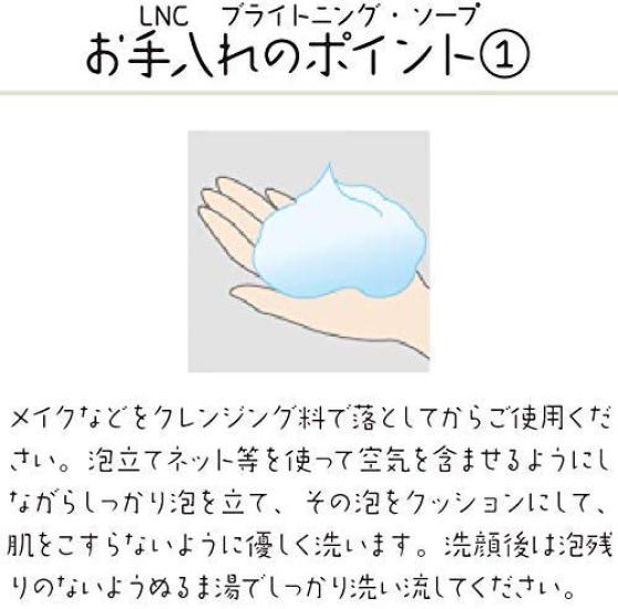 LNC Soap Regular 100g (x 1)