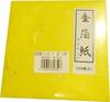 MIN Gold Foil Laminated Yellow Paper, (500 Sheets) M30-654