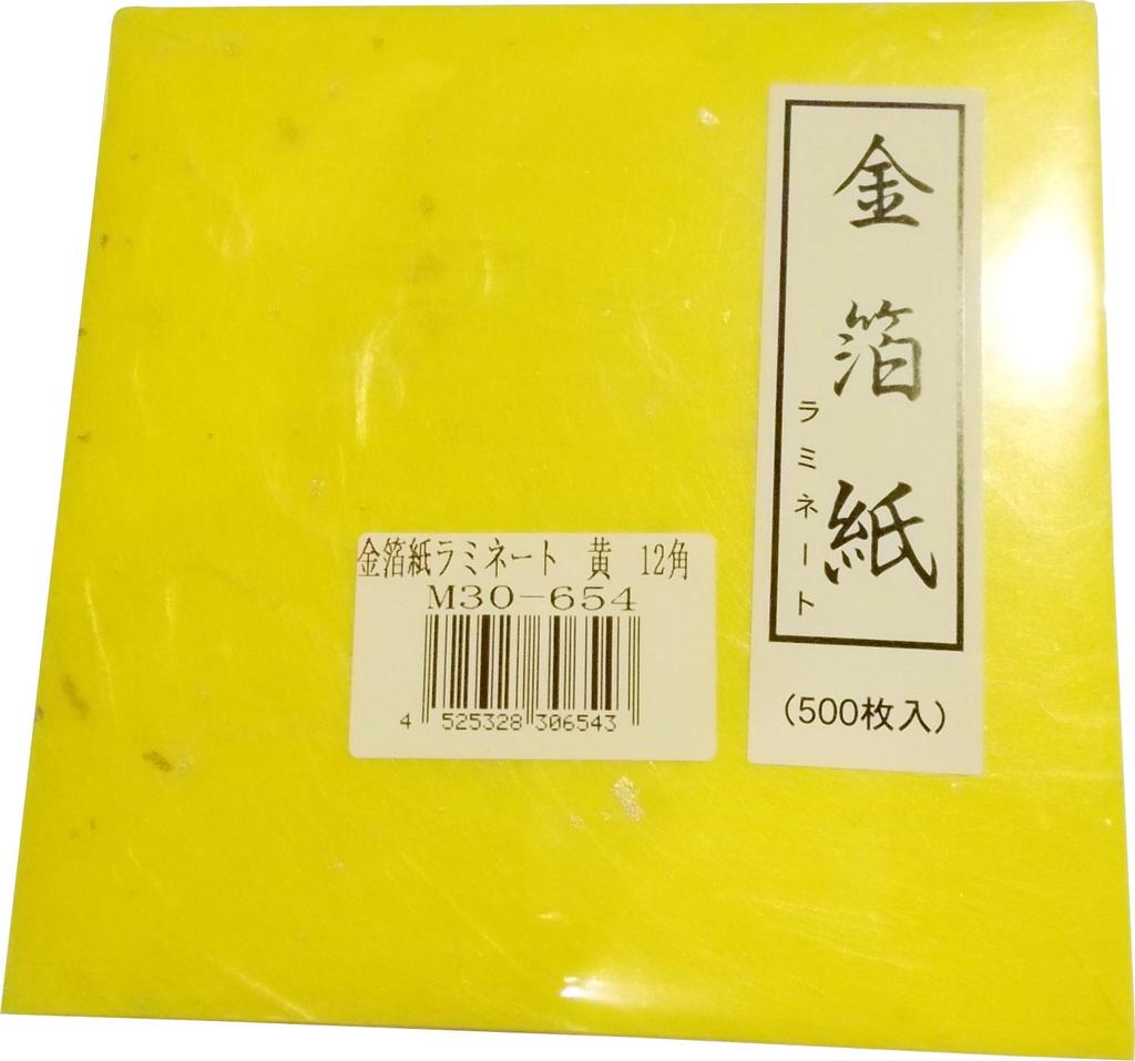 MIN Gold Foil Laminated Yellow Paper, (500 Sheets) M30-654