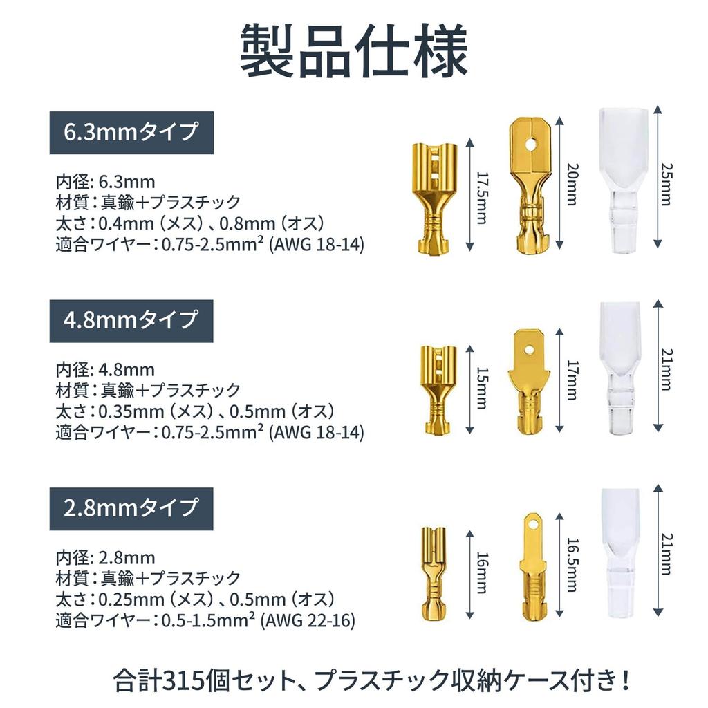 Giboshi Terminal Set of 315 Brass, 110 Type, 187, 250, Crimp Terminal Set, Brass,