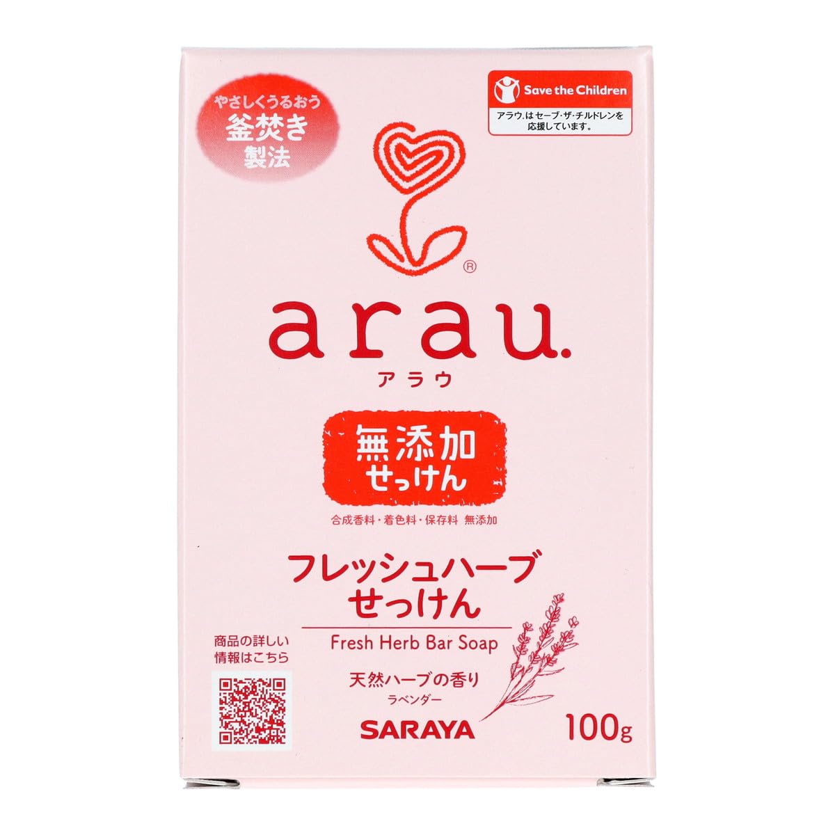 Pack of Fresh Herb Soap 100g x 10 sets Value 10 arau.