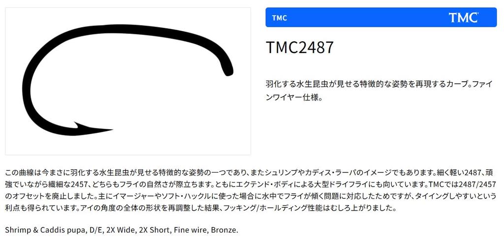 TIEMCO Fly Hook Q100 Size 21248700016 TMC2487, 16,