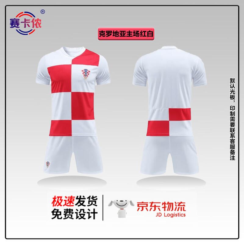 SakaNon Quick-Dry Breathable Football Jersey and Shorts Set