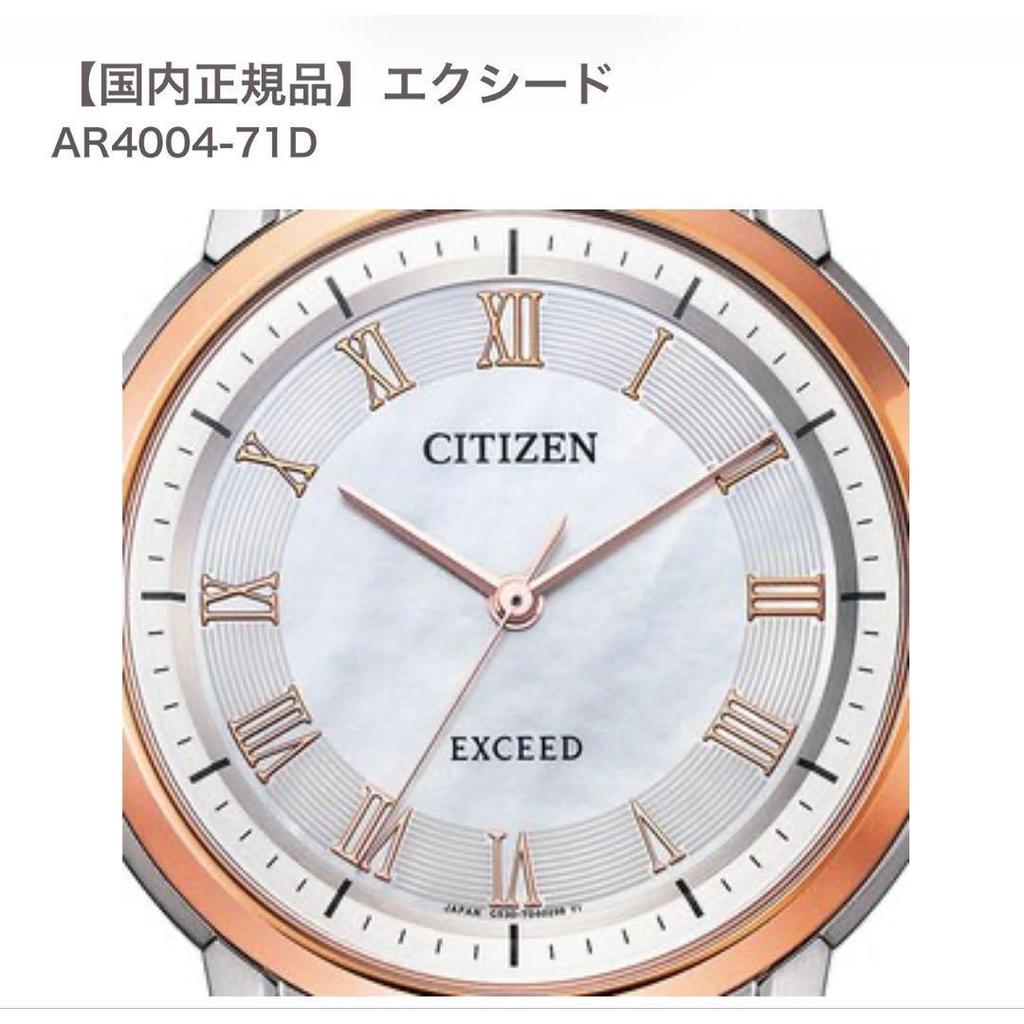 Used Super popular model Citizen Exceed AR4004-71D radio clock