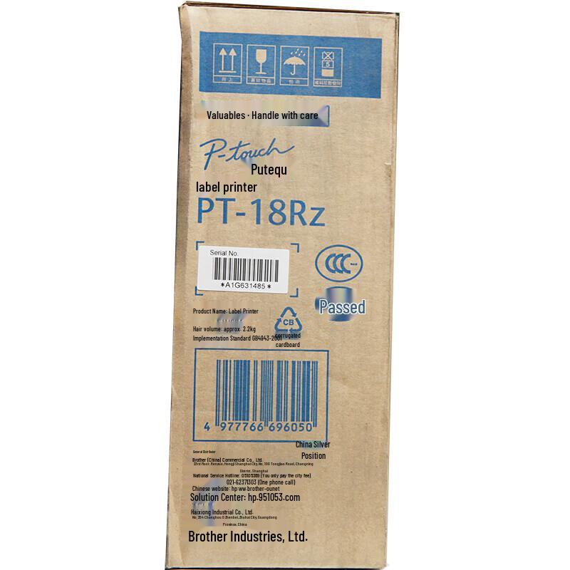 Brother PT-18RZ Portable Label Printer CN plug (adapter included)