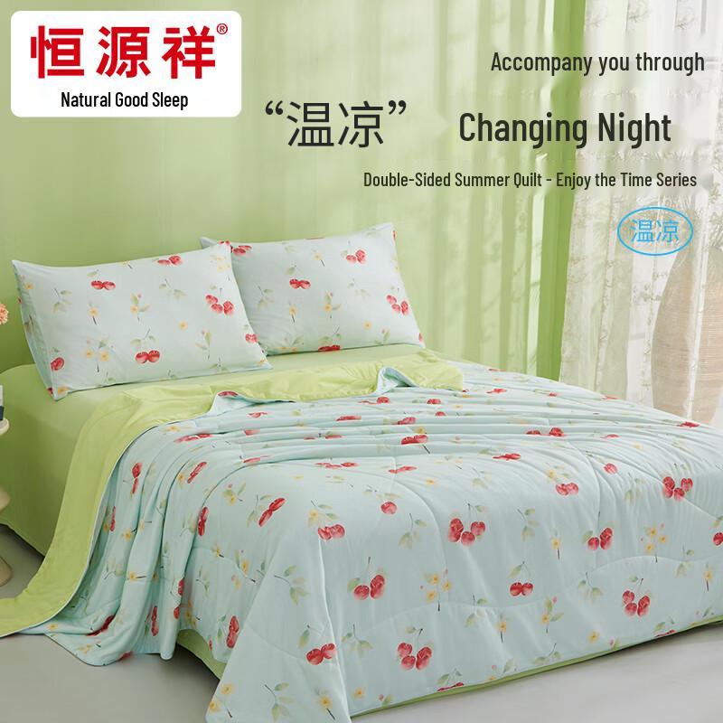 

Hengyuanxiang 7A Antibacterial Dual Temp Sensing Washable Cooling Quilt