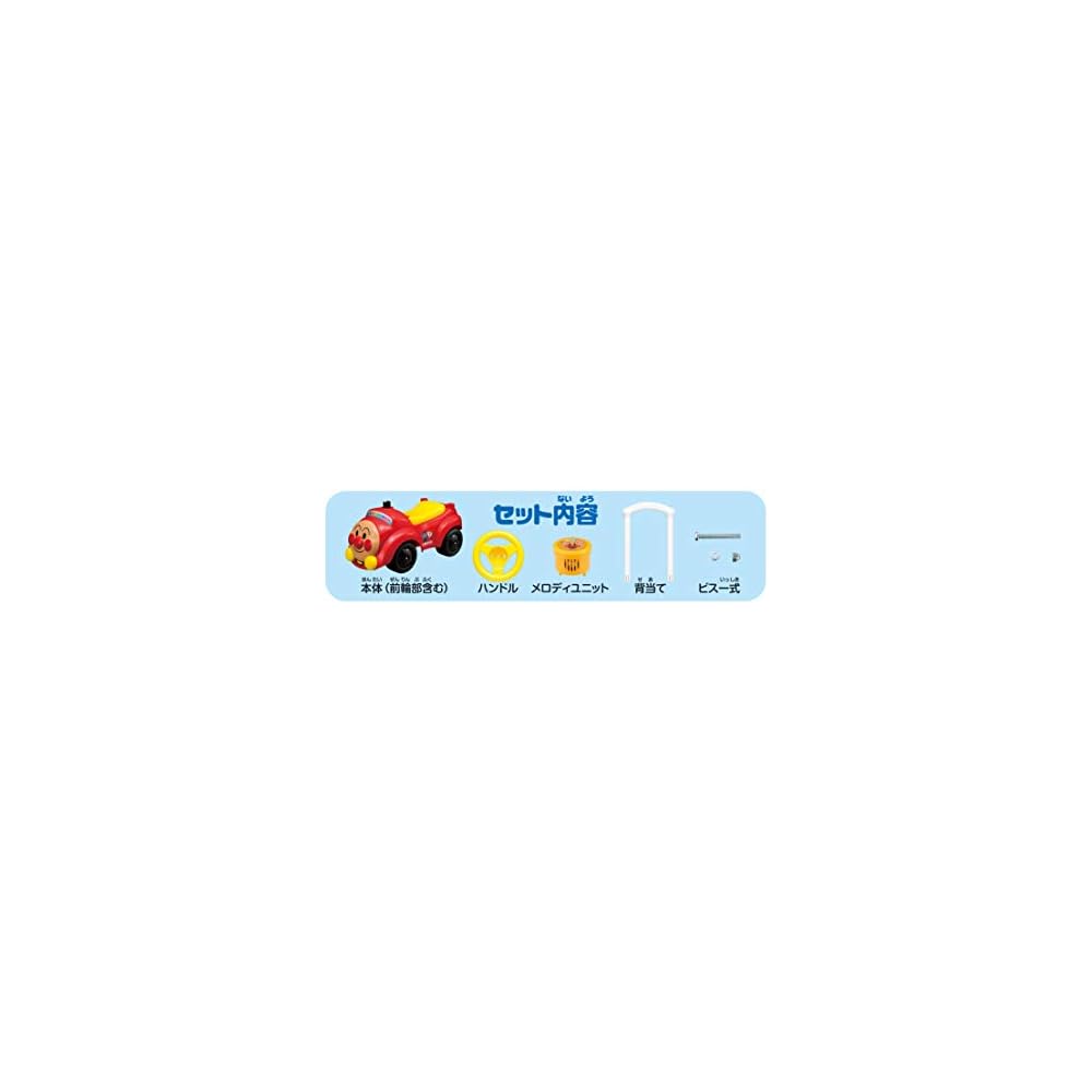 Agatsuma Anpanman Anpanman Car with Melody for Ages 1.5 to 5 Years Old