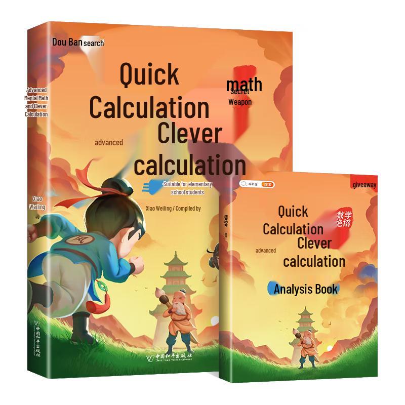 Primary School Mental Math & Quick Calculation Training