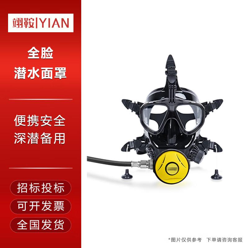 

Портативный набор для дайвинга Yian X4000Pro