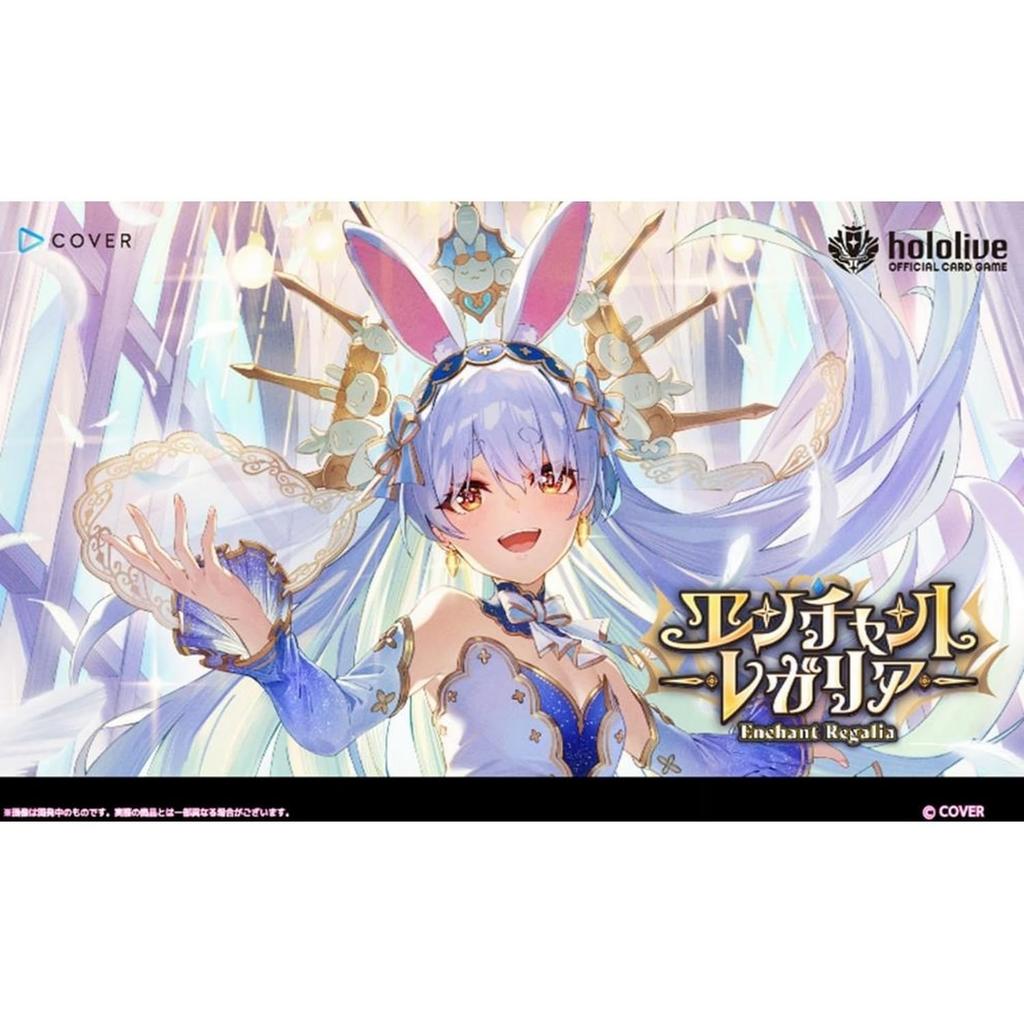 hololive Official Card Game Booster Pack Vol. 5 Enchant Regalia BOX