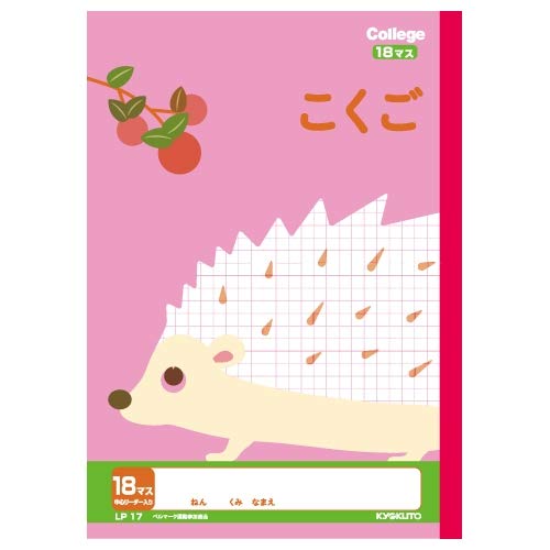 

Kyokuto College Animal Study Book Kokugo 18 Squares LP17 Set of 3