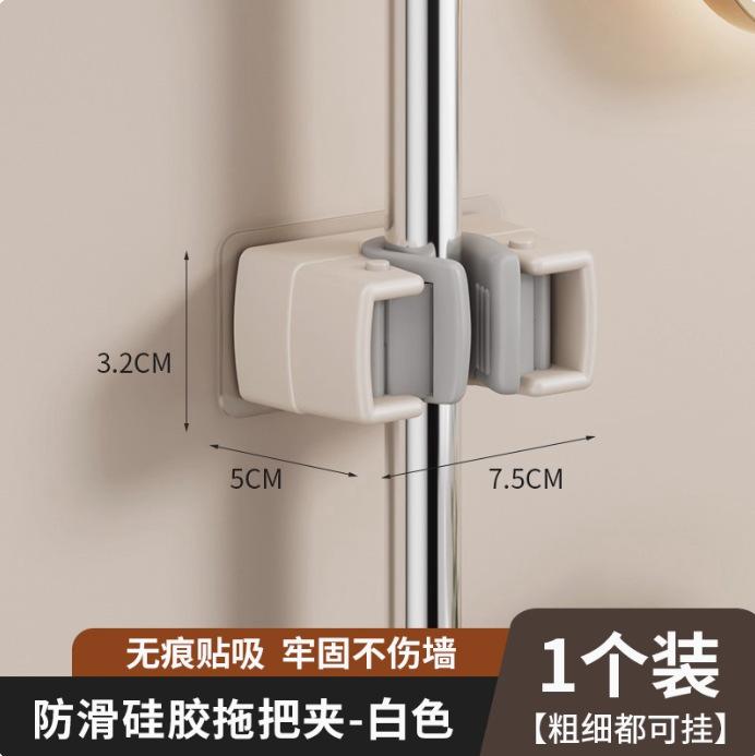 

Mop Wall-mounted Clip Hook One Size