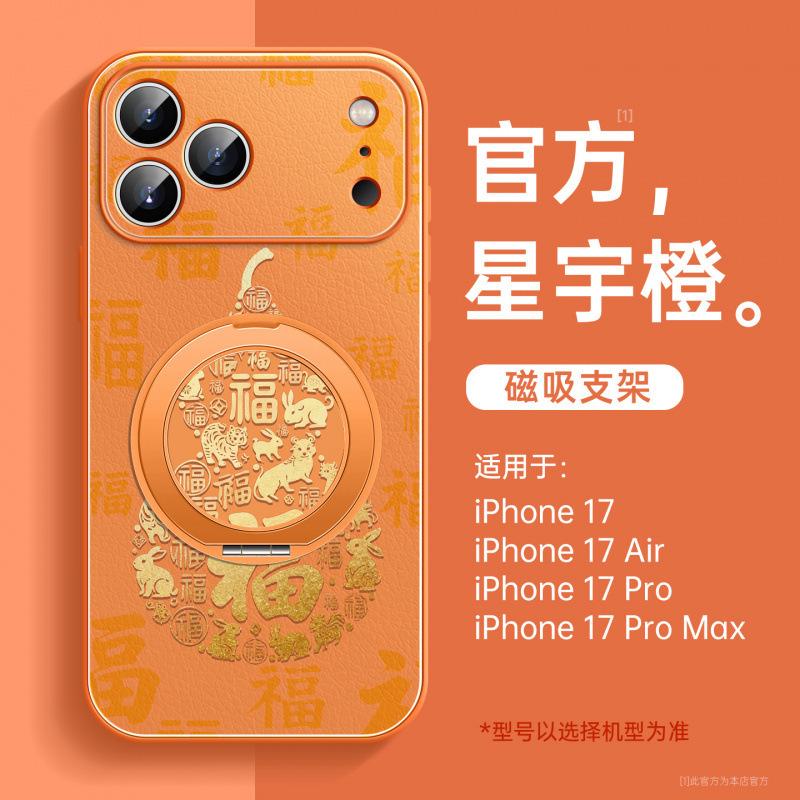 Suitable for Apple 17promax mobile phone case, new iPhone15pro protective case 16 magnetic bracket 14pro.