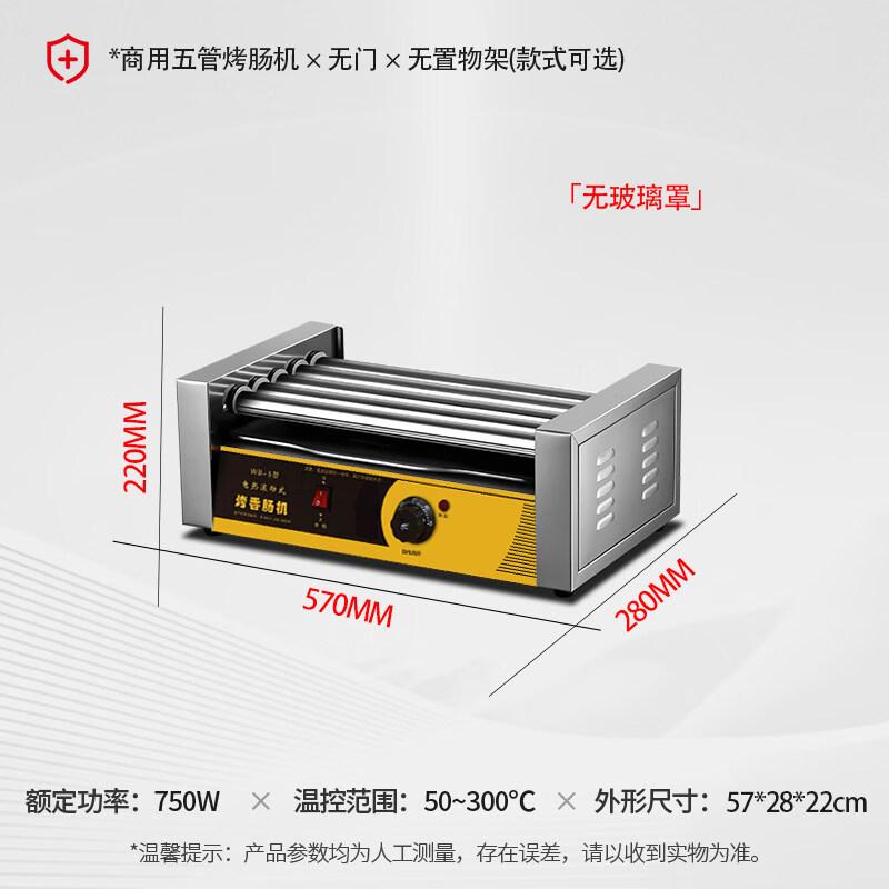 Yingtang 5-Roller Automatic Hot Dog Machine