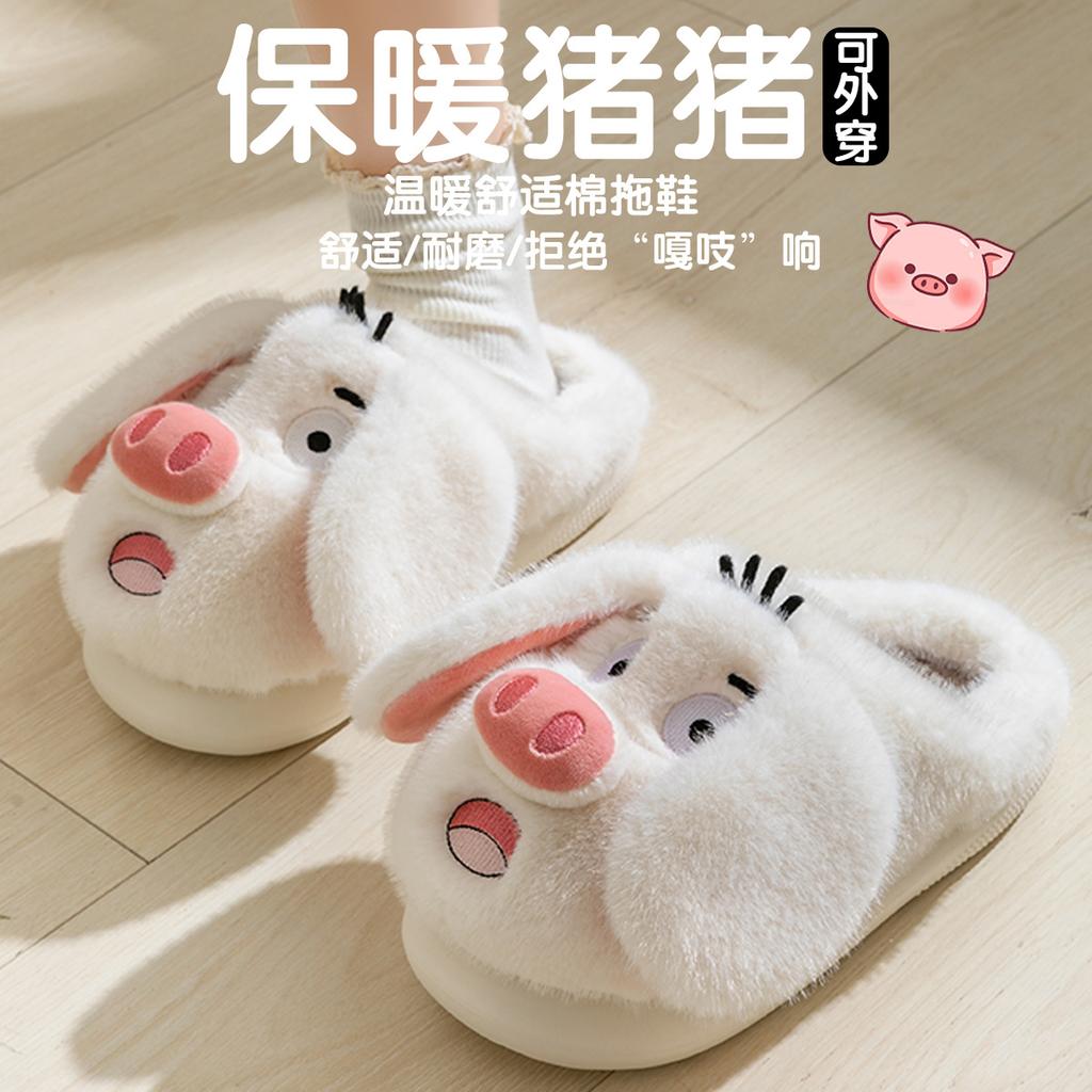 Cartoon Velvet Cute Pig Head Cotton Slippers 2025 Autumn and Winter New Warm Thick Bottom Non-slip Fluffy Cotton Slippers