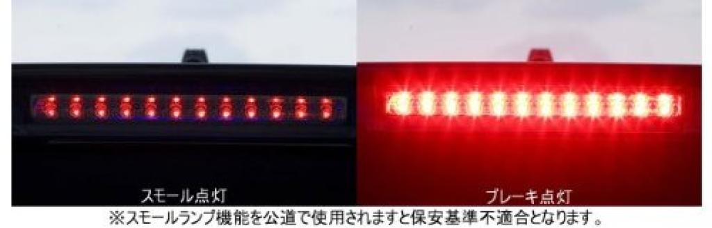 VALENTI Jewel LED High Mount Stop 12 Type Red for Toyota Prius Prius Alpha and Aqua Lamp, LEDs, 3, Lens/Chrome, (ZVW30/35), (ZVW40), (NHP10), HT03-RC