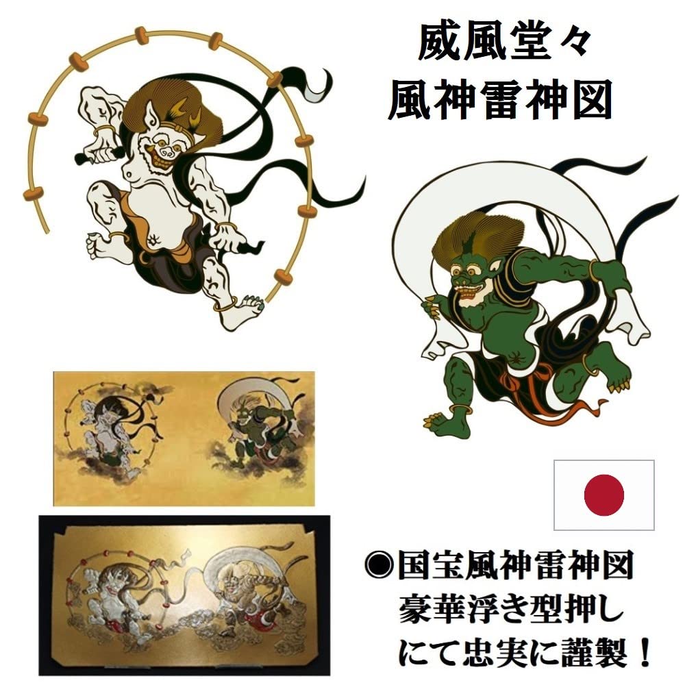 Fujin Raijin Rundes Portemonnaie Echte Leder Geldbörse Japanisches Muster Japanische Kleidung Japanische Schnitzerei Nationalschatz Tawaraya Sotatsu Nachdruck Hergestellt