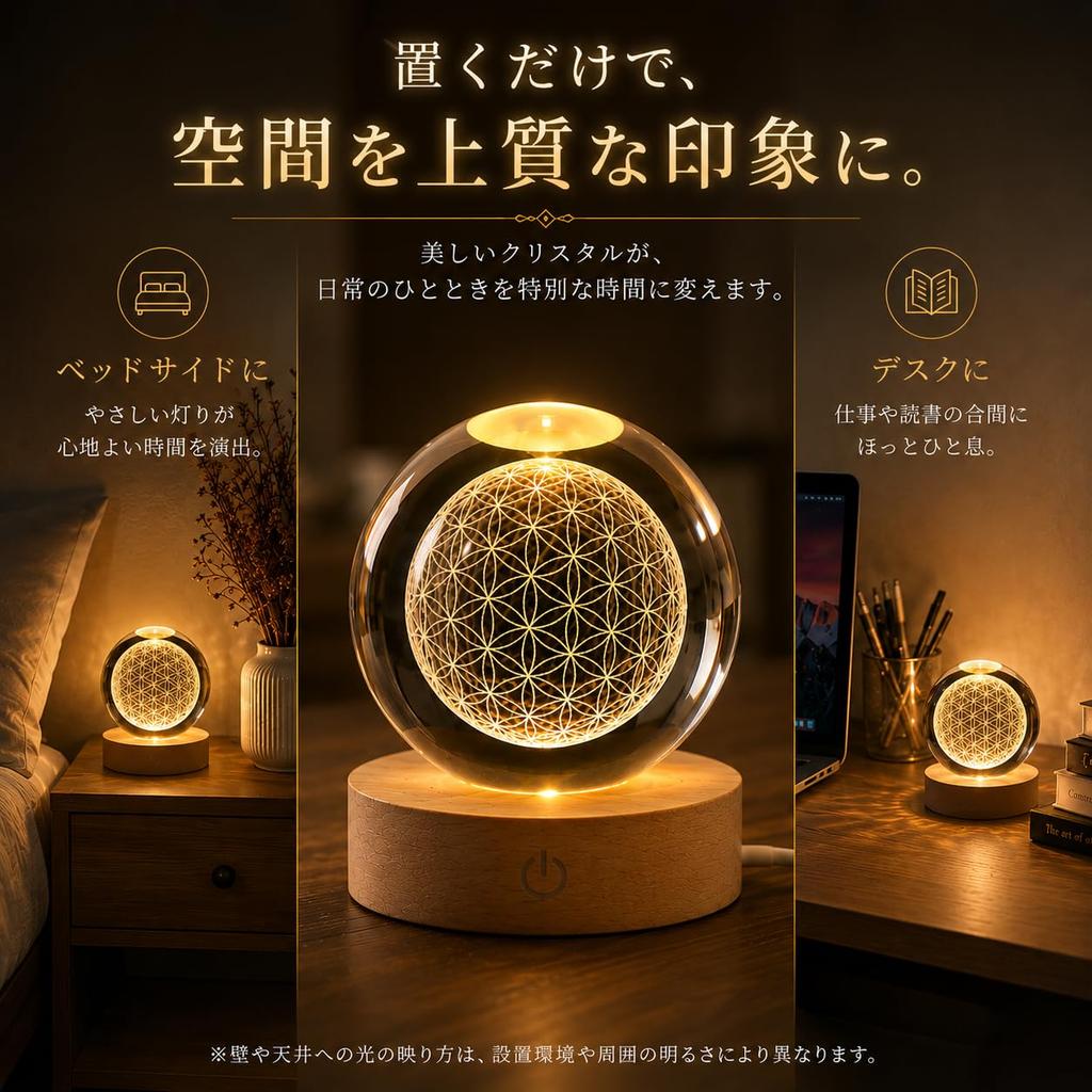 Tischlampe, Kristall-Blumenkugel, LED-Licht, Dekorationsartikel, Schlafzimmer Nachttischlampe, Indirekte Beleuchtung, Nachtlicht, Stilvoll (6cm)