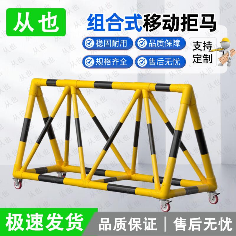 Modular Mobile Road Barrier