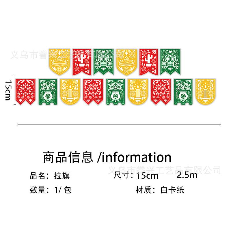 Carnival Themed Party Tableware Paper Plates Tissue Supplies Mexican Carnival Disposable Party