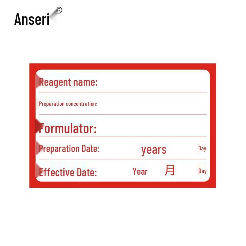 Ansai Rui Reagent Bottle Labels