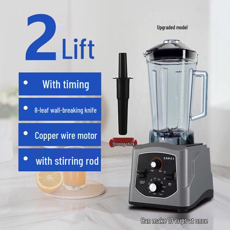 Ying Tang 2L Multi-functional Blender