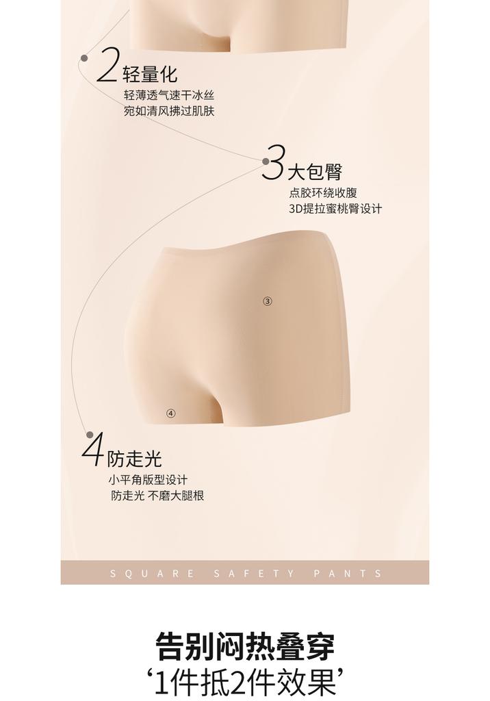 Ice Silk Seamless Flat Angle Safety Pants with Two-in-One Features