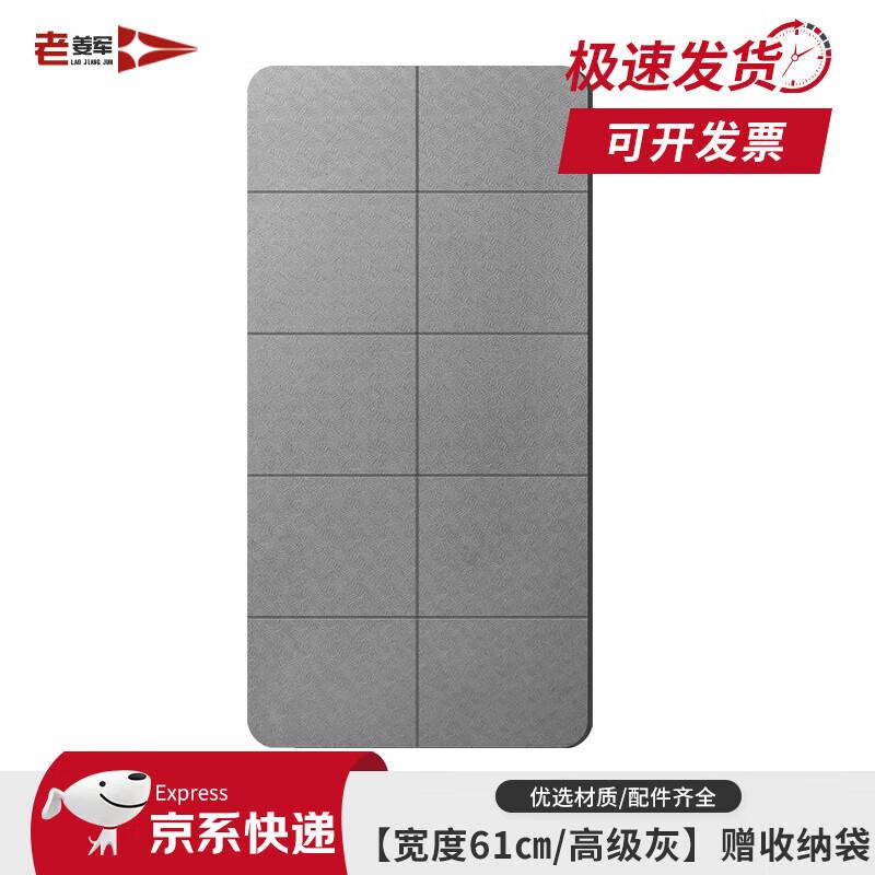 Lao Jiang Jun Foldable Anti-slip Yoga Mat 6mm