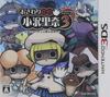 Touching Detective Rina Ozawa Rising 3 Nameko Dream of 3DS ~Does Bananas? -
