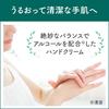 MANDOM Beauty Preserving Hand Cream, Moisturizing, Non-sticky