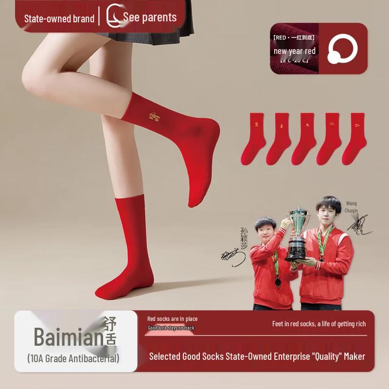 Lucky Red Cotton Mid-Calf Socks One Size (EU 35-39)