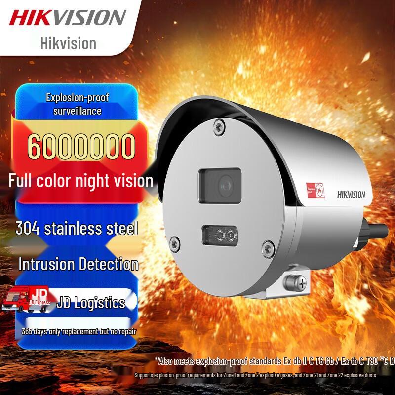 

Hikvision 6MP Stainless Steel Explosion-Proof Bullet Camera CN plug (adapter included)
