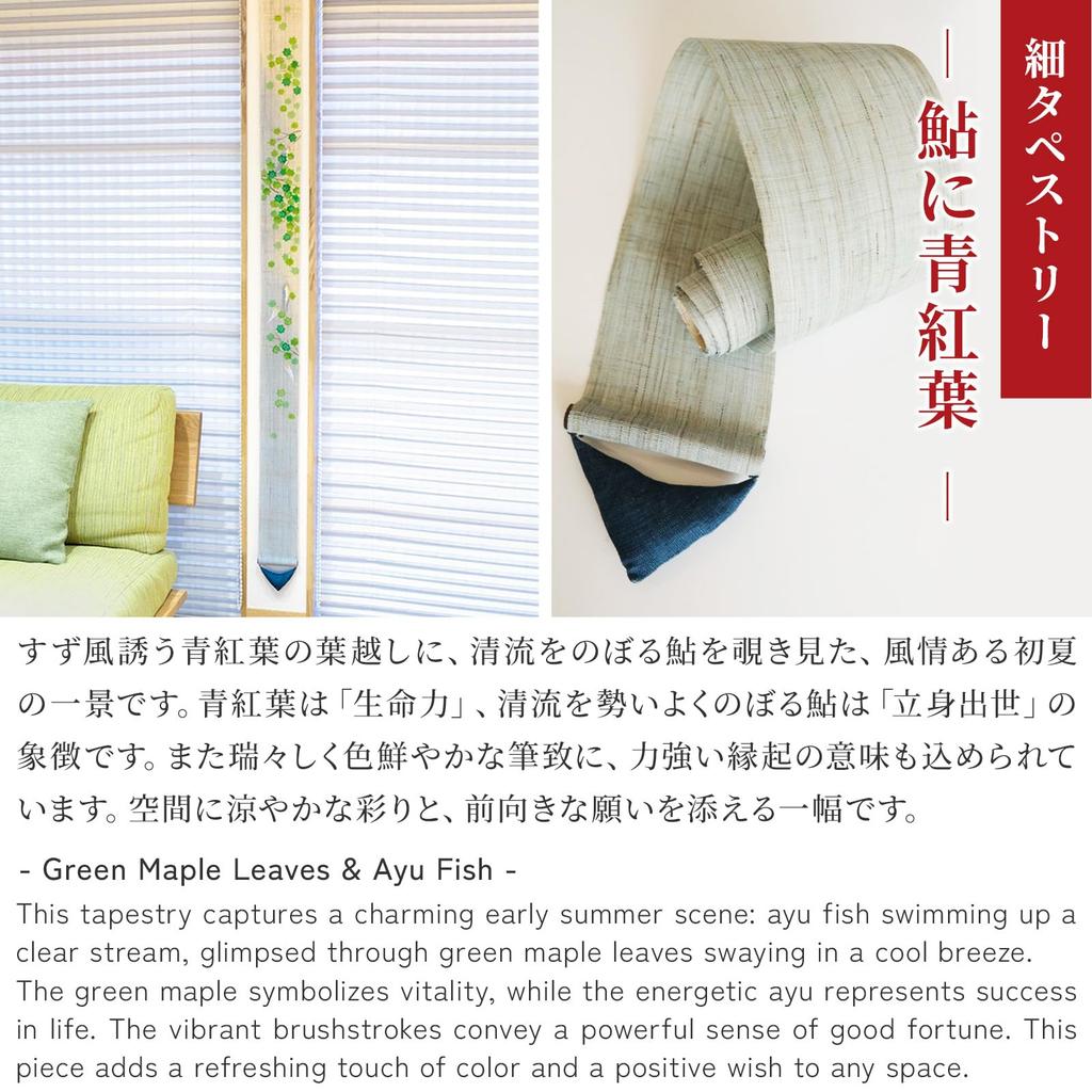 Kyoto Rakushikan Feiner Wandteppich Fisch mit Grünem Herbst von Lucier Japan 10 x 170cm Leinen-Wandteppich Hängerolle Innendekoration Japanisch Modern "Ayu