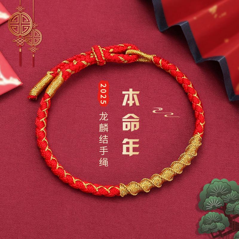 Snake Natal Red Dragon Rope Bracelet Hand Woven Red Rope Multicolored Rope Snake To Run Dragon Scale Hand Rope