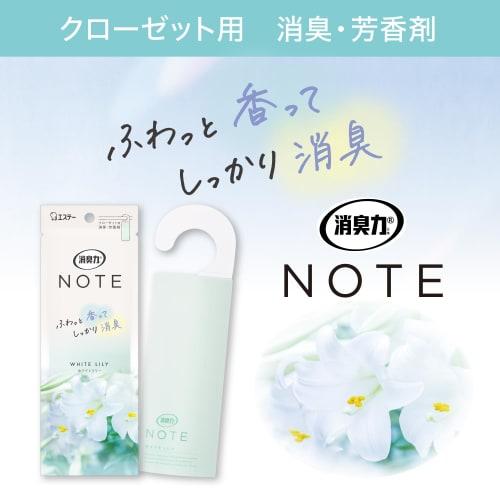 Deodorizing Note Closet Air Freshener, White Lily, Hanging Type, Softly Scented for Approximately 2 Months, Closet, Locker, Sachet, Hanging Air Freshe