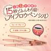 Canmake Perfect Airy Eyebrow 02 02 Natural Brown 0.29 Grams  X 1  02 Natural Brown