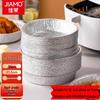 Recipientes de Alumínio Jiamor para Air Fryer e Assar