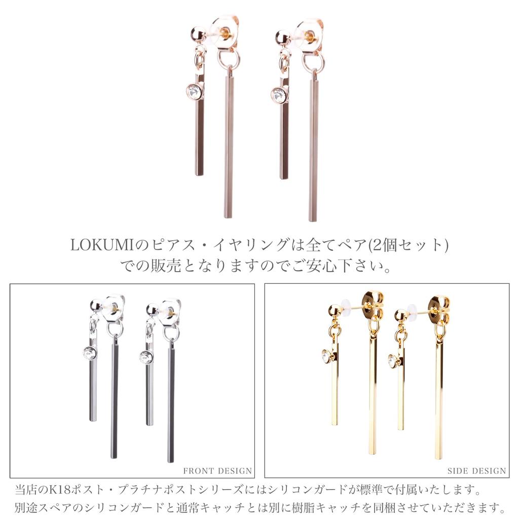 Made In K18 Back 18K Nickel [LOKUMI] Earrings, Japan, 18K, Post, K18, Hypoallergenic, Stick, Catch, Women's, Simple, 18K, Post, Bijou, Swinging, Bar,