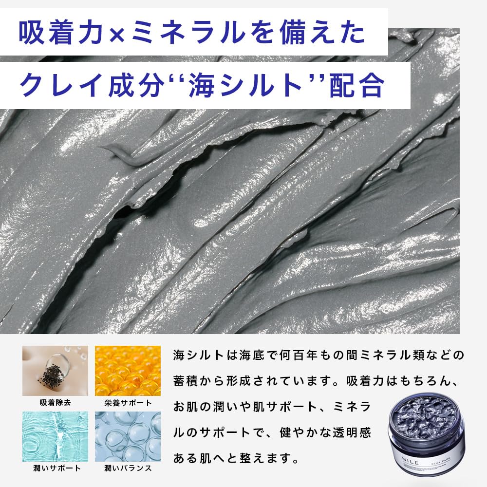 NILE Mud Pore Blackhead Exfoliation Pack, Pack, Peeling, Removal,
