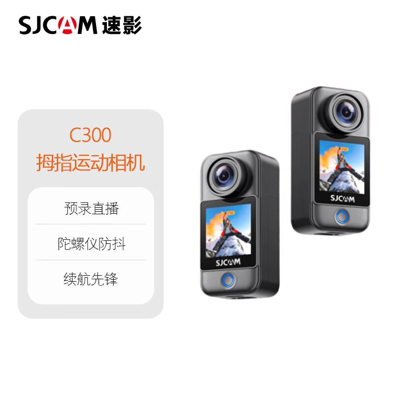 

SJCAM C300 4K Waterproof Motorcycle Action Camera (CN version)