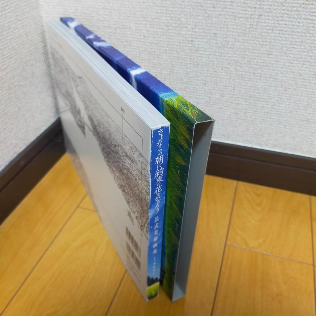 [USED] Official Art Collection for "When the Promised Flower Blooms