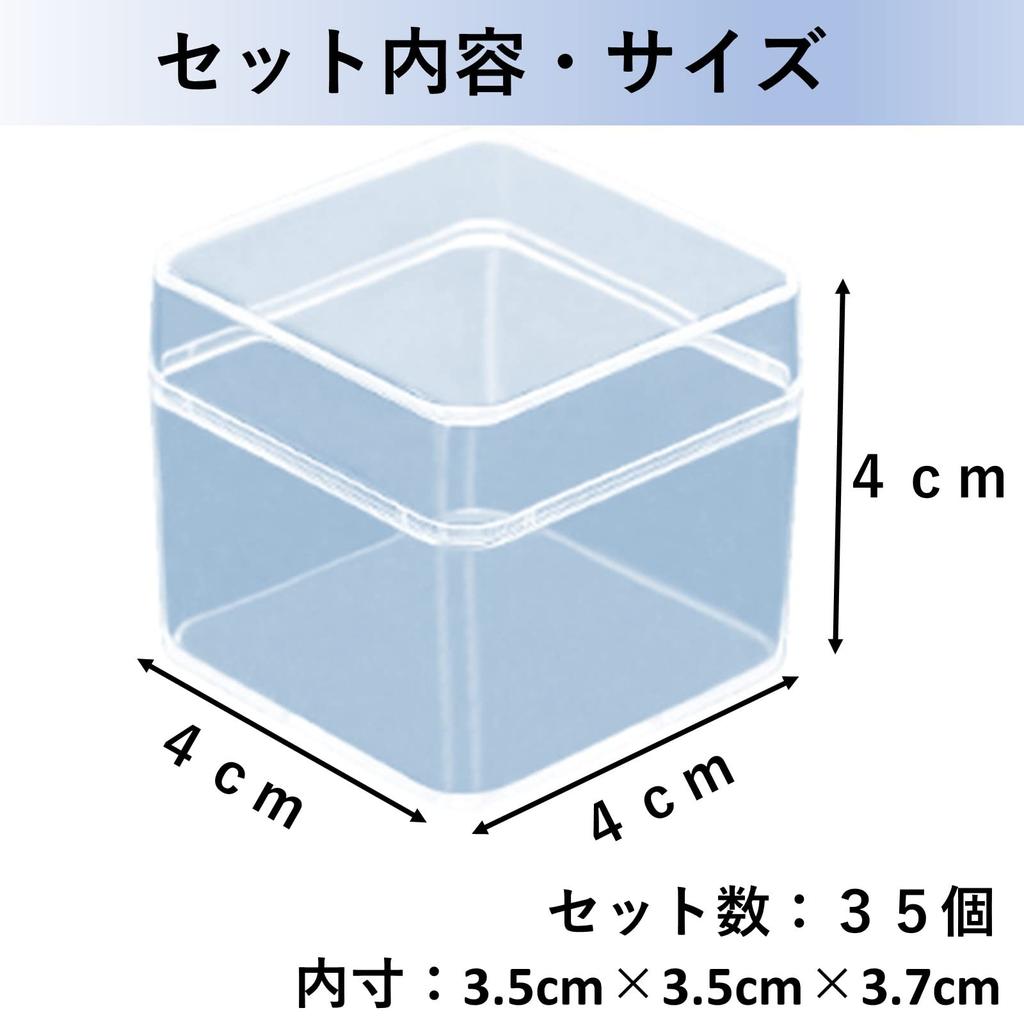 heizi Square Plastic Case, Set of 35, for Bead Storage, Small Item Storage, Cube-Shaped, Parts and Organizers (4x4x4cm)