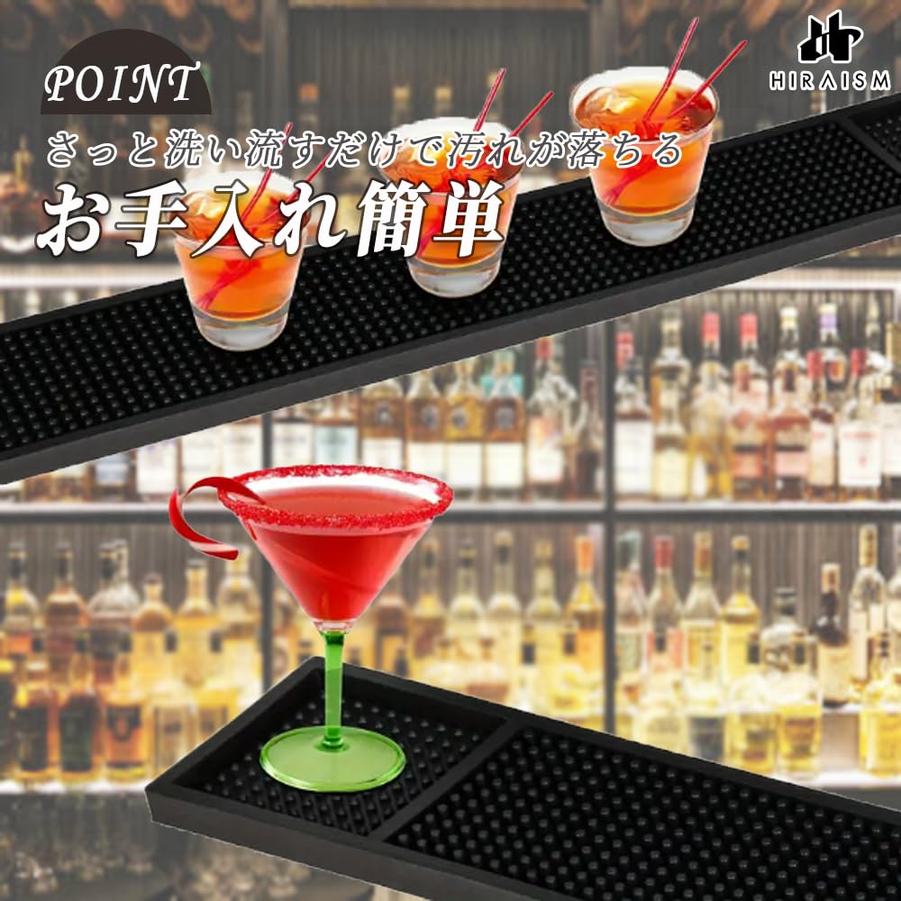 HIRAISM Bar Mat Counter Drainer Glass Mat Black 60x8cm (3)