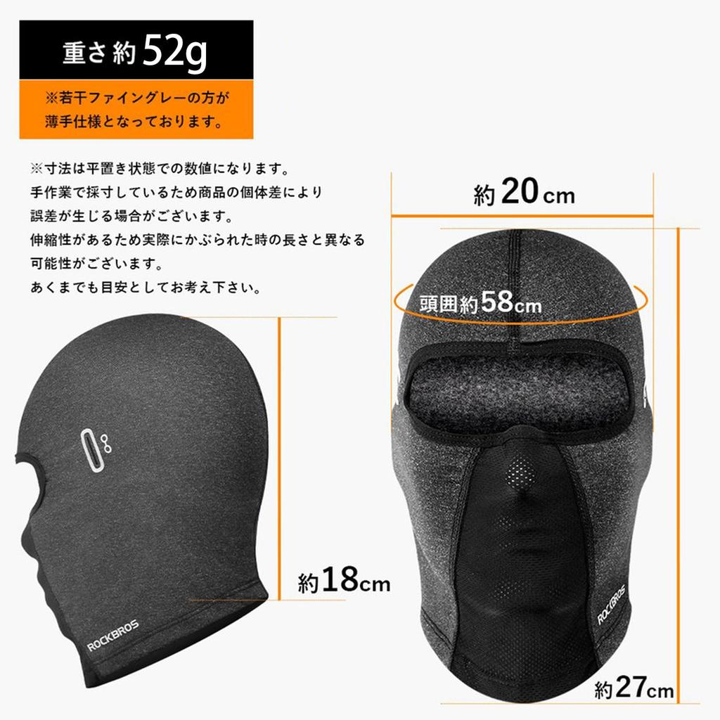 [ROCKBROS] Rock Bros Balaclava, Winter Cold Protection, Neck Warmer, Brushed