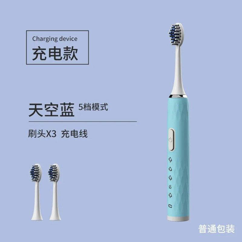 

Бытовая вибрационная зубная щетка с мягкой щетиной, перезаряжаемая автоматическая ультразвуковая электрическая зубная щетка для взрослых 5 mode 3 head USB17