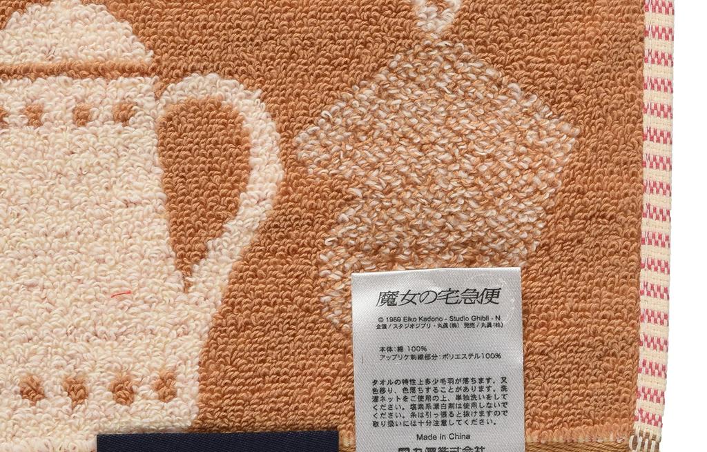 Marushin Delivery Service Jiji Jiji Shelf Face Towel 0594109300 Kiki's