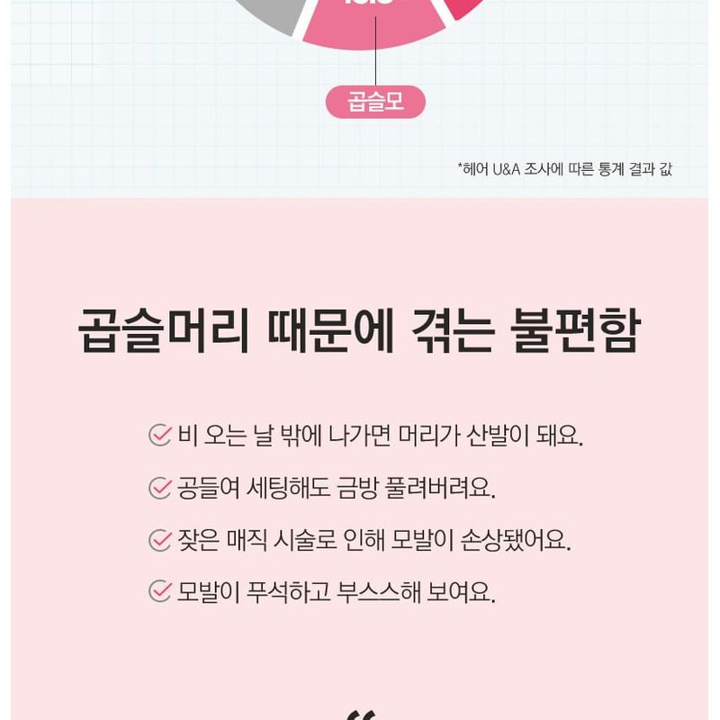 TOSOWOONG - Magic Hair Mist