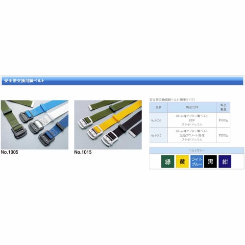 TOYO Slide Buckle Belt, 50mm Wide, No. 1005, Light Blue