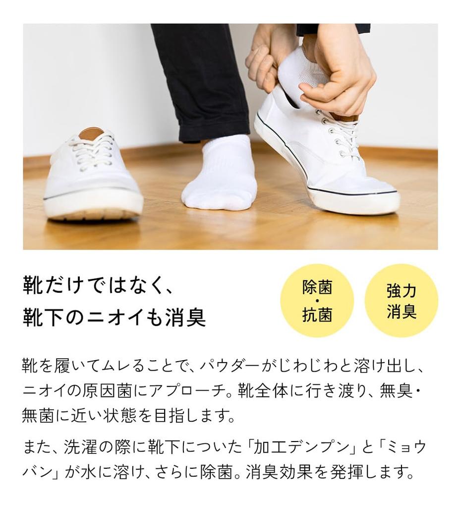 Shoe Deodorizer Powder Shoe Antifungal Made In Japan &eco - Deodorizer, Disinfectant, Antibacterial, -